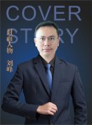 凯时kb88接受商顯世界專訪，暢談未