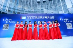凯时kb88應邀參加2020年IAV國際視聽嘉